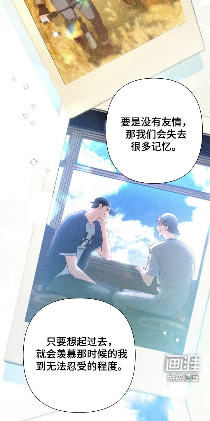 第75章：【第二季】回忆过去