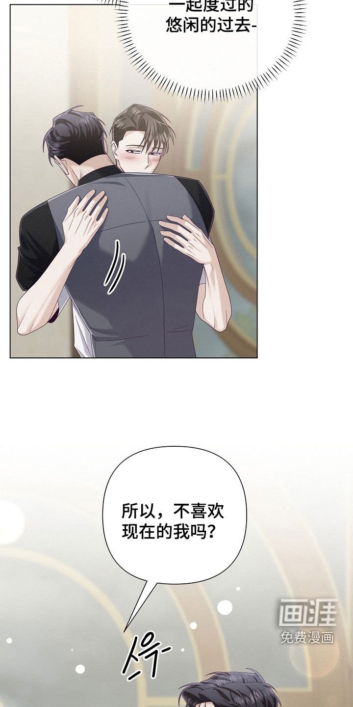 第75章：【第二季】回忆过去