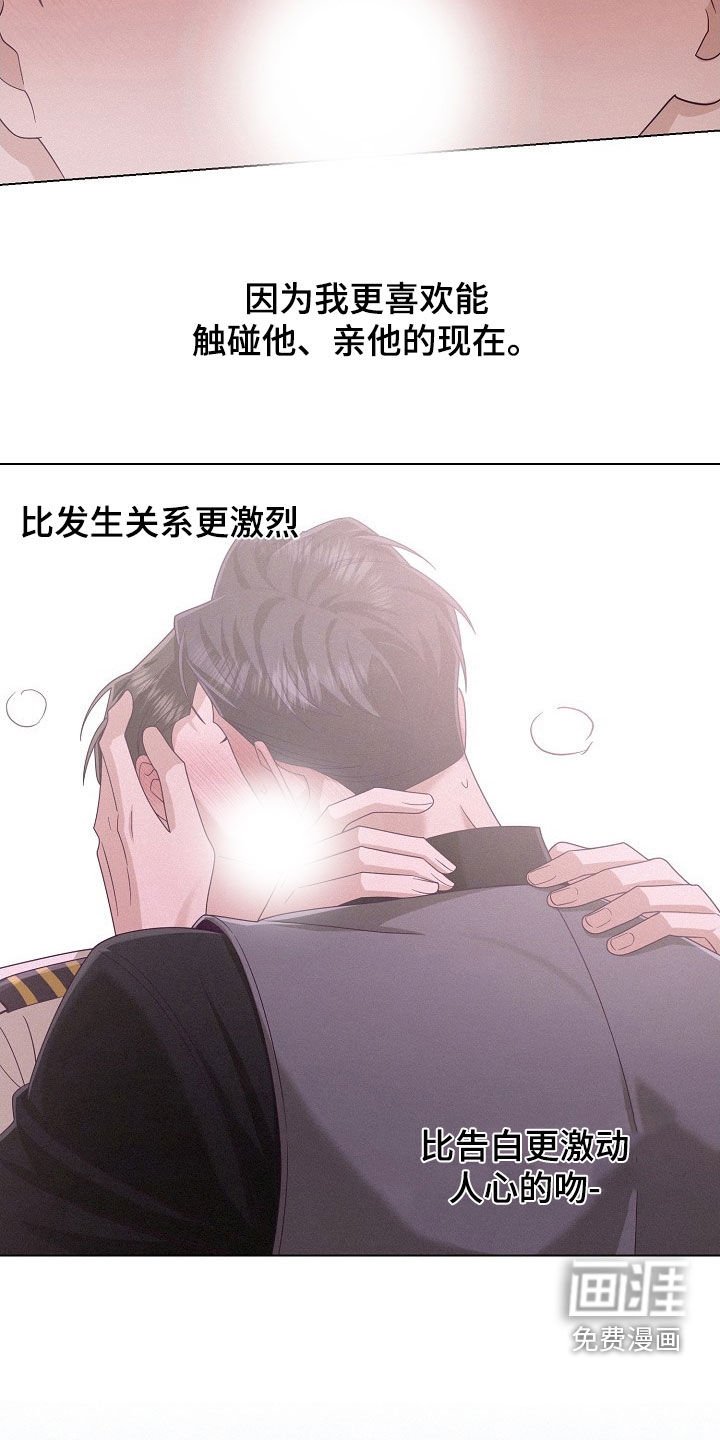 第76章：【第二季】打电话