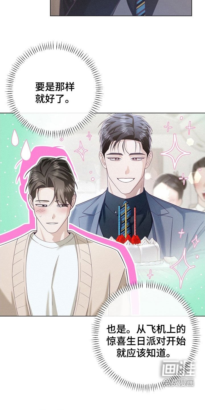 第76章：【第二季】打电话