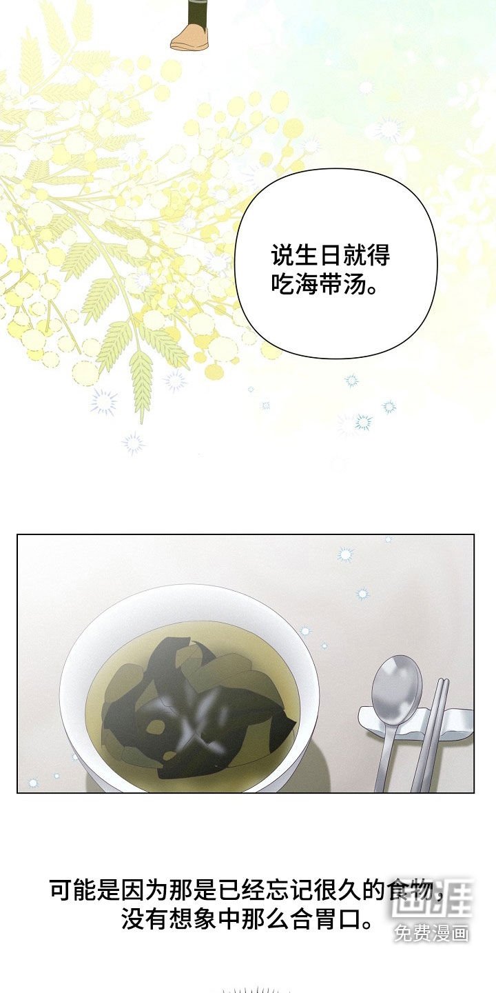 第76章：【第二季】打电话