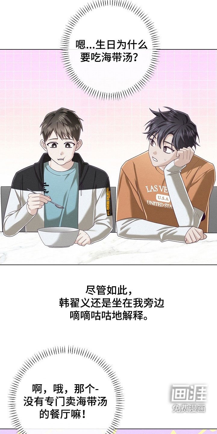 第76章：【第二季】打电话