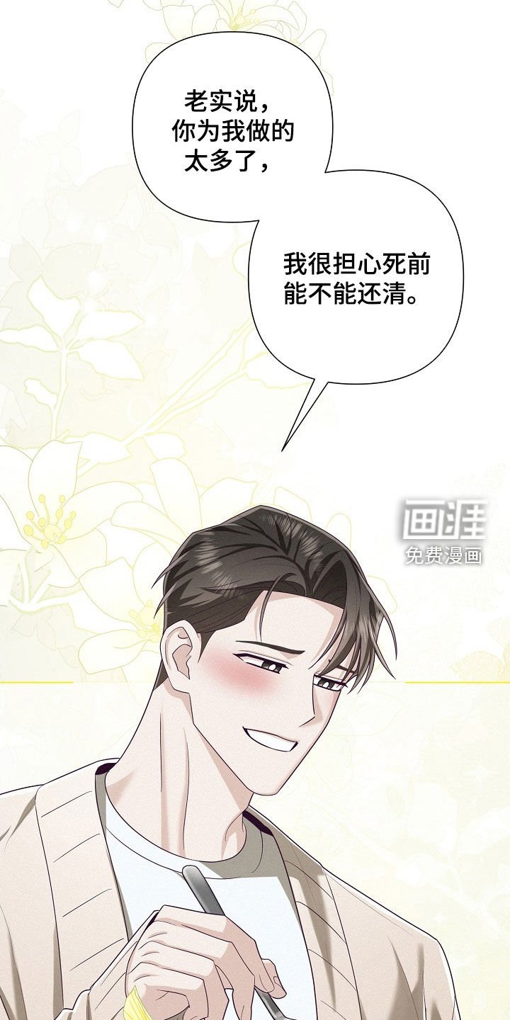 第76章：【第二季】打电话