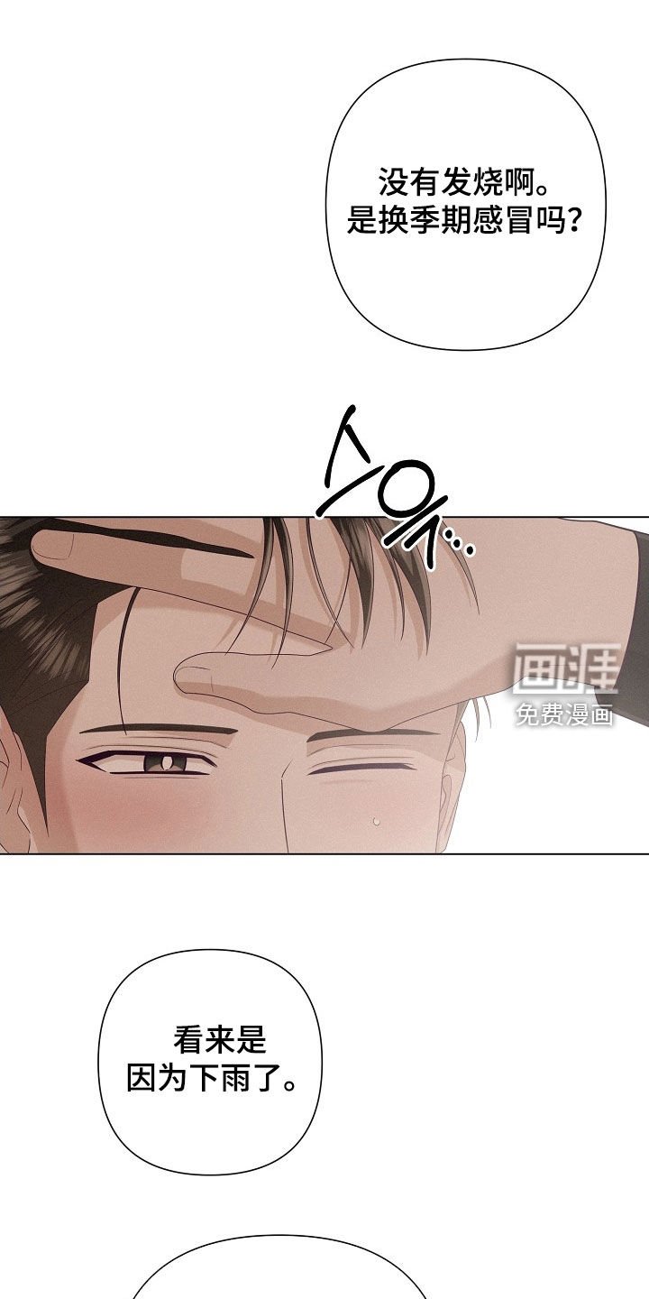 第76章：【第二季】打电话