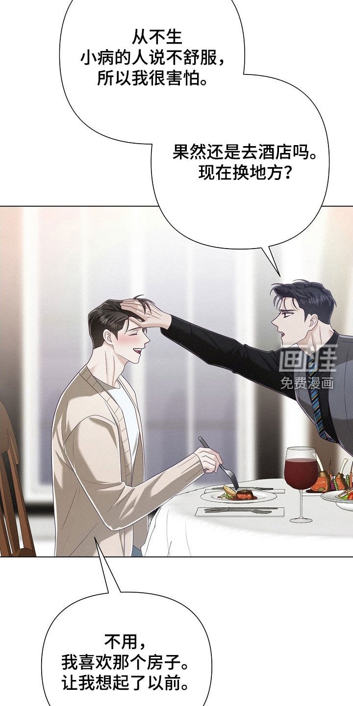 第76章：【第二季】打电话