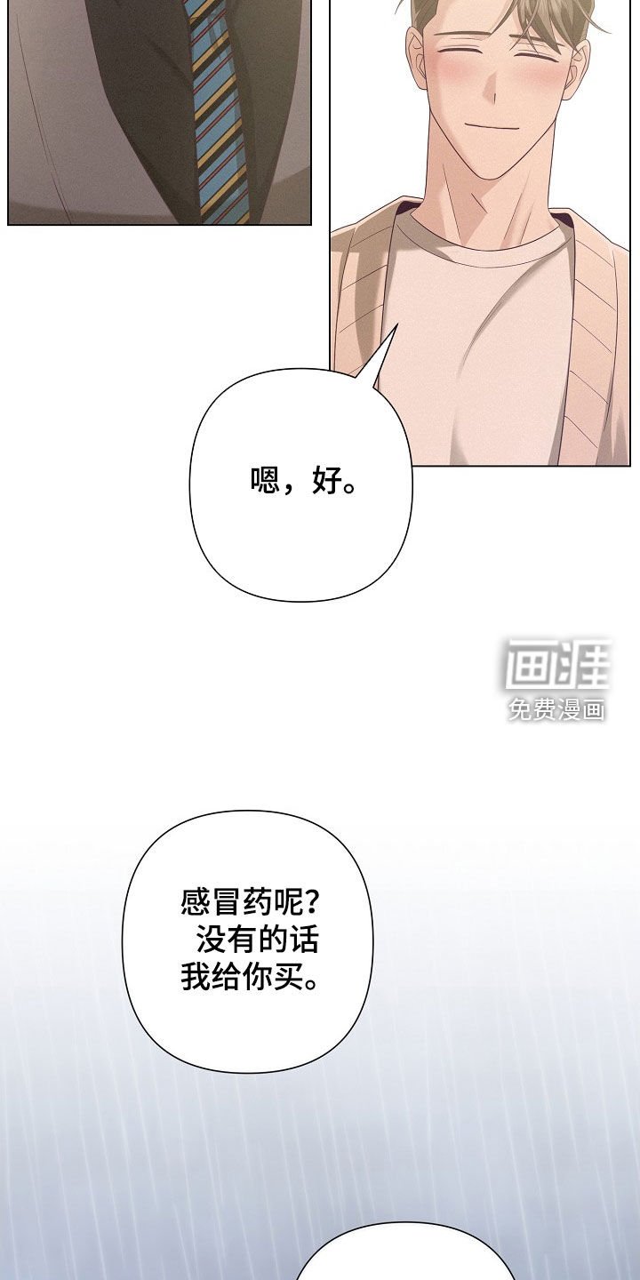 第76章：【第二季】打电话