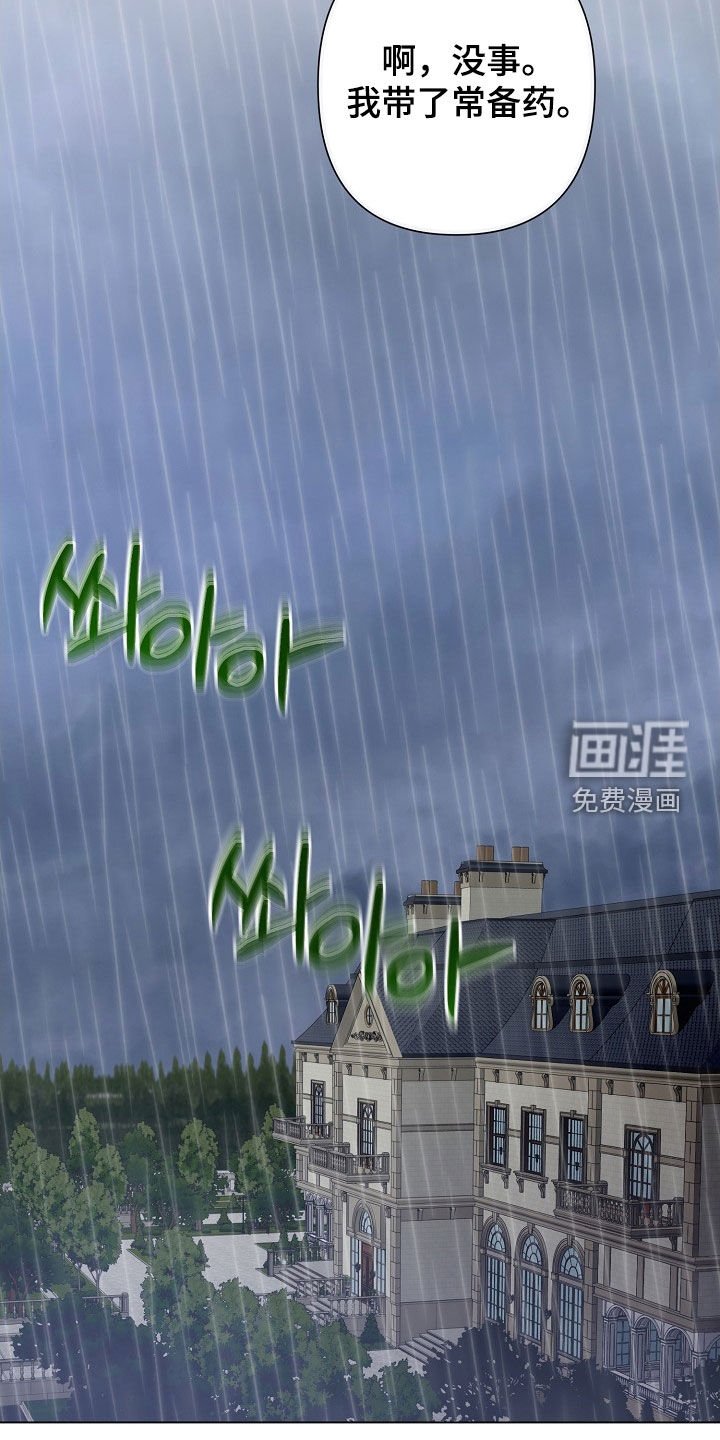 第76章：【第二季】打电话