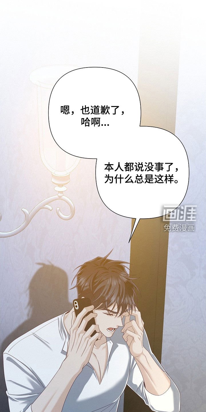 第76章：【第二季】打电话