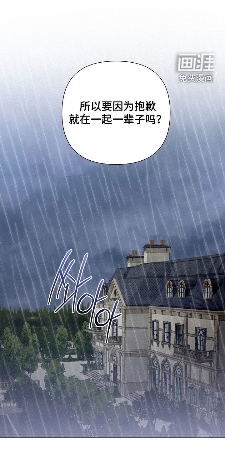 第77章：【第二季】安慰安慰我