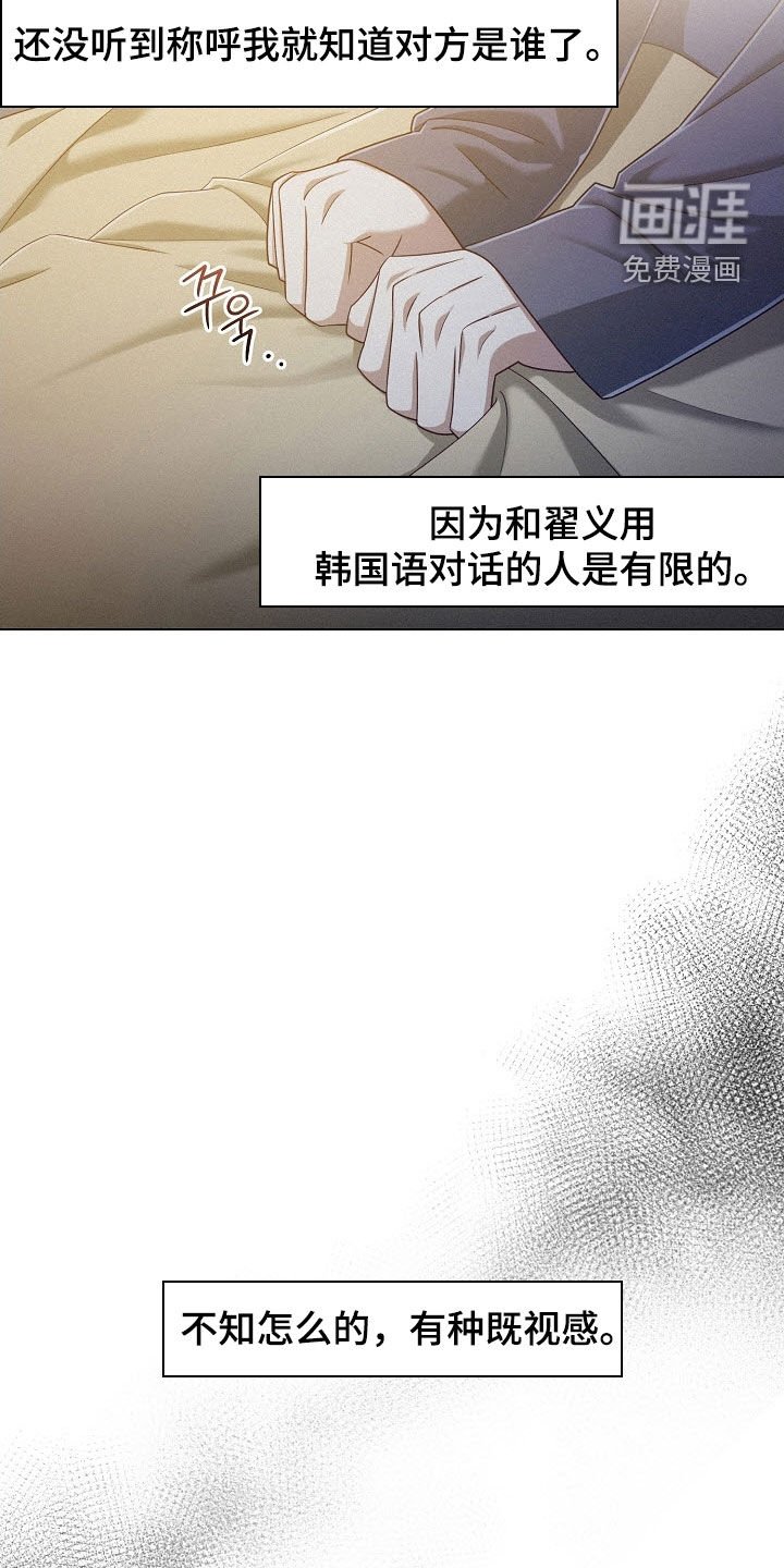 第77章：【第二季】安慰安慰我