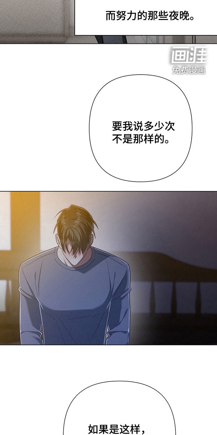 第77章：【第二季】安慰安慰我