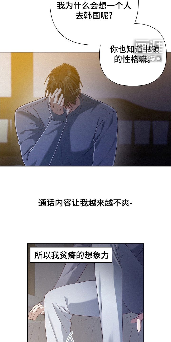 第77章：【第二季】安慰安慰我