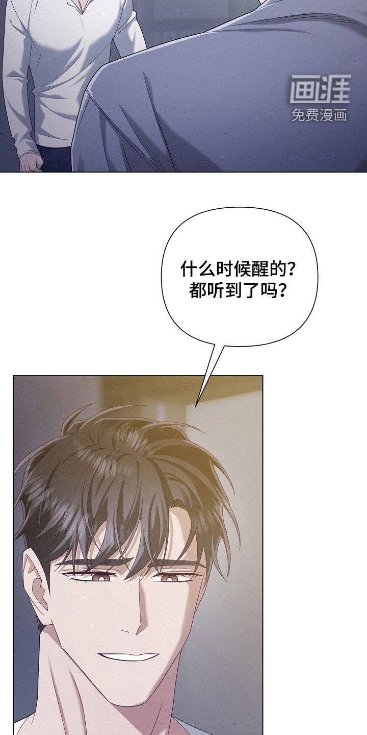 第77章：【第二季】安慰安慰我
