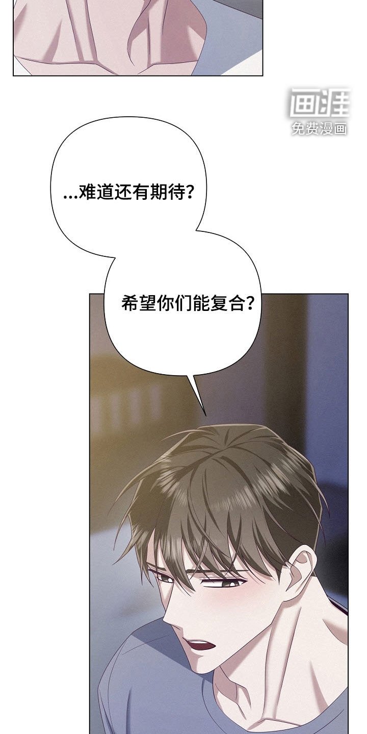 第77章：【第二季】安慰安慰我