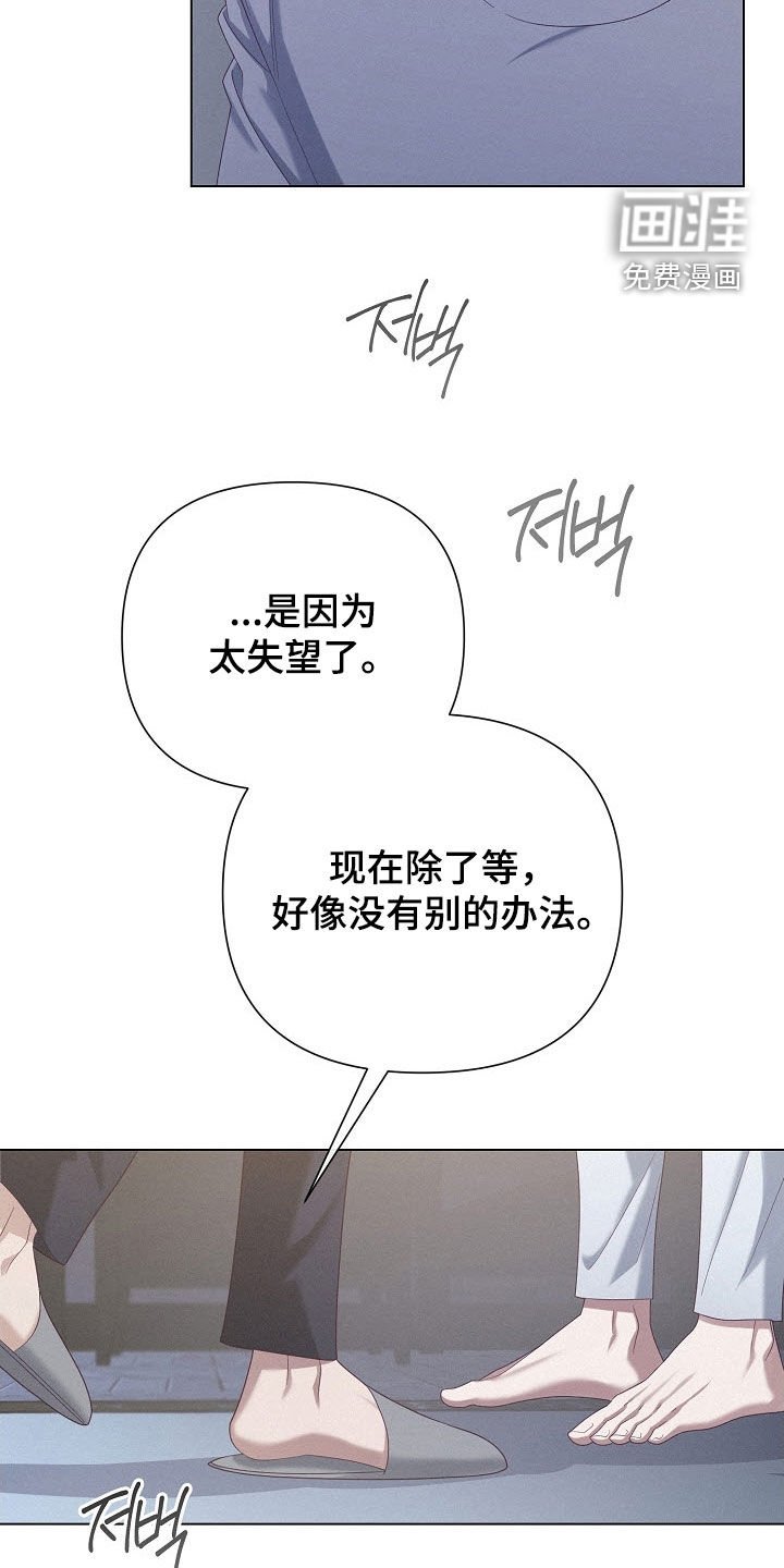 第77章：【第二季】安慰安慰我