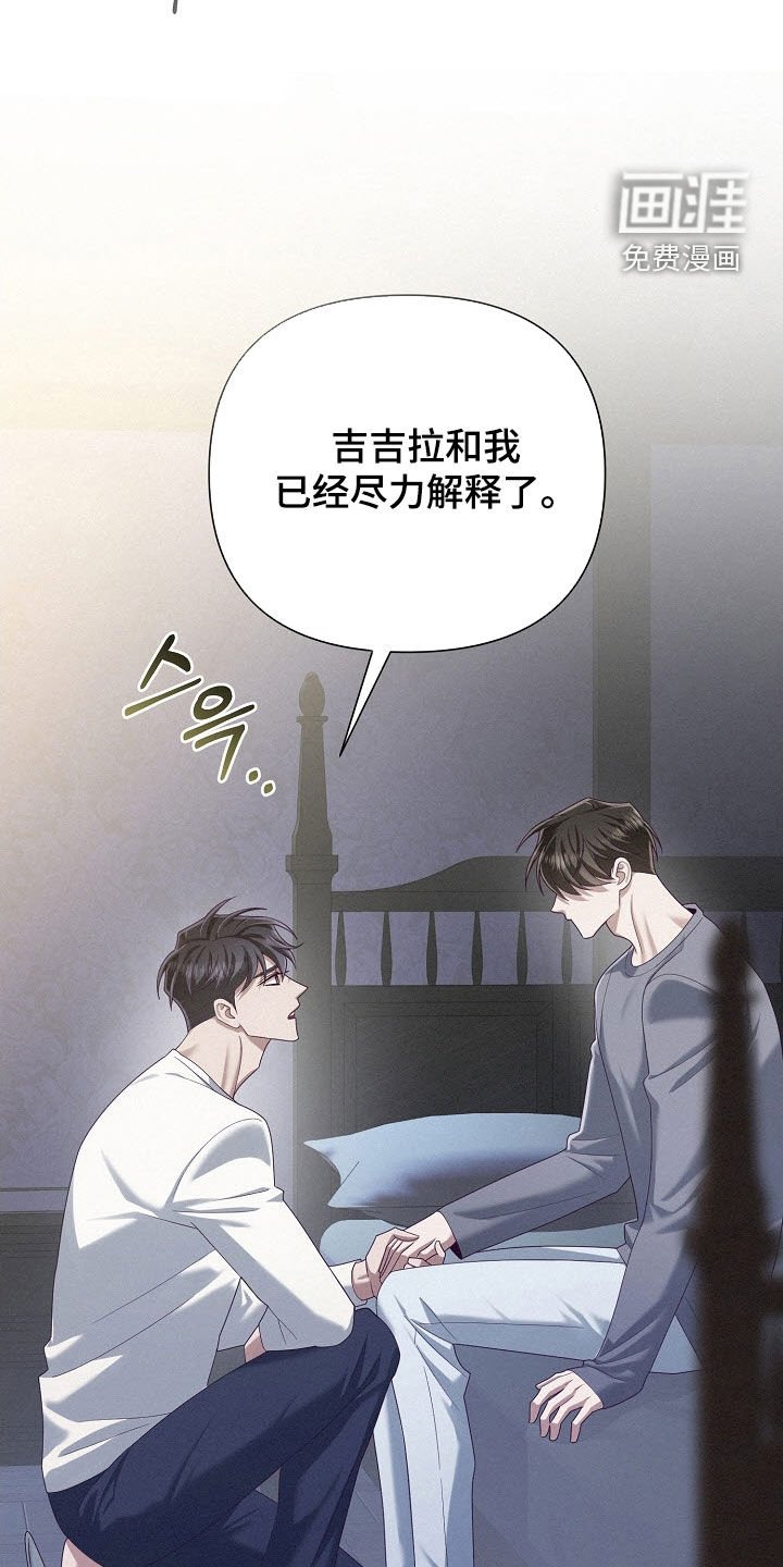 第77章：【第二季】安慰安慰我