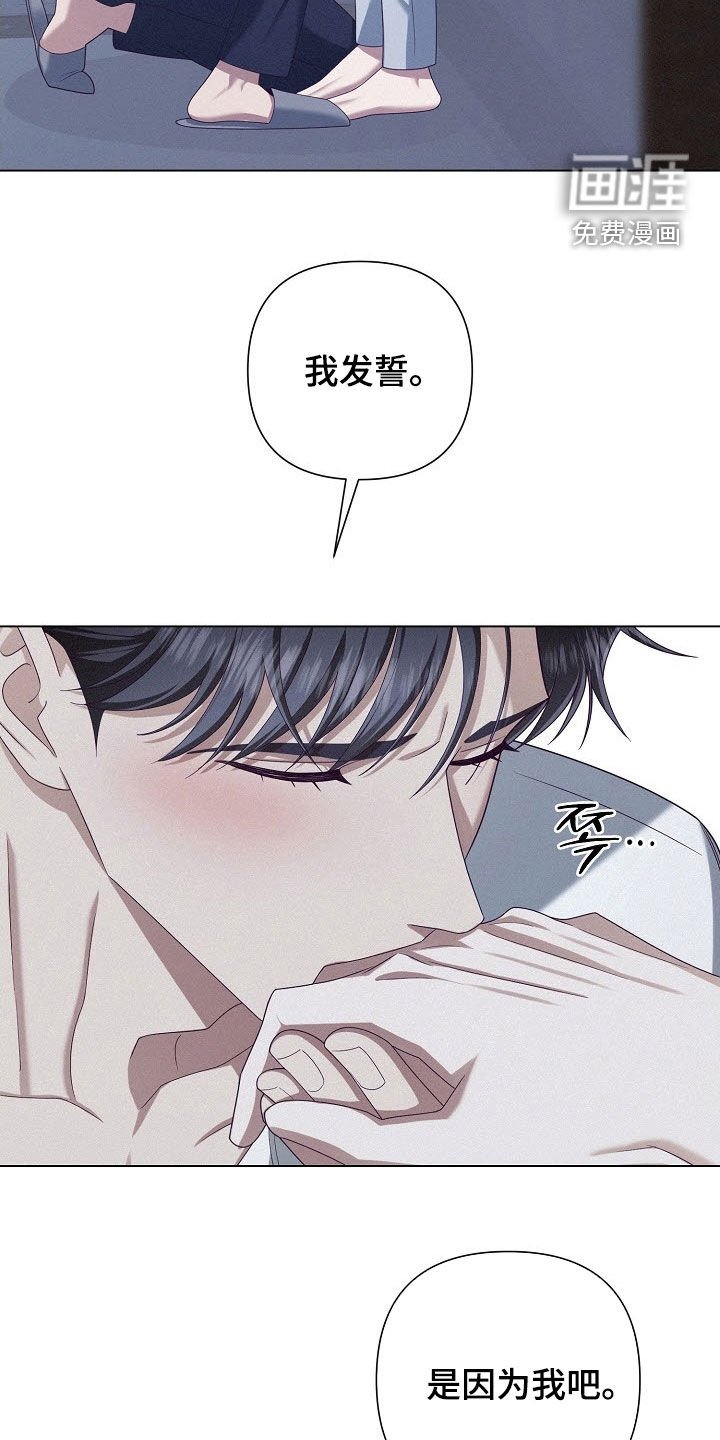 第77章：【第二季】安慰安慰我