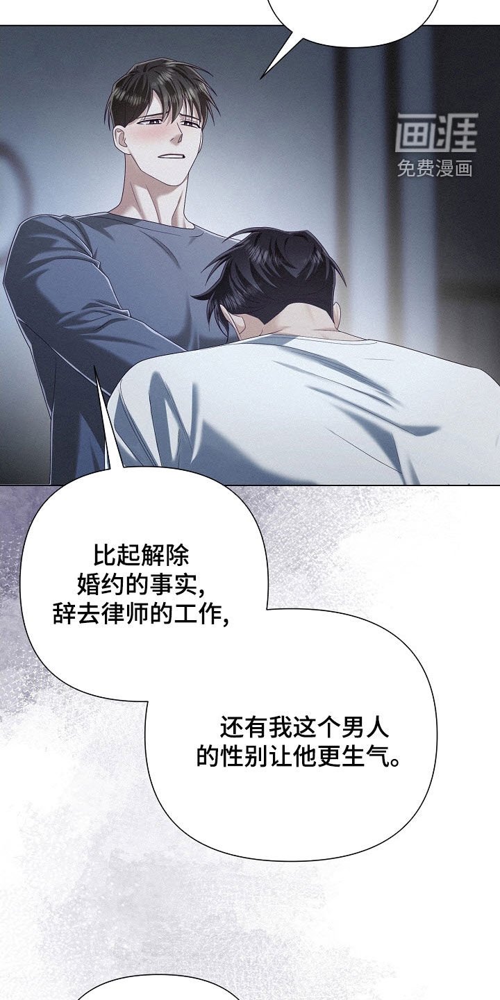 第77章：【第二季】安慰安慰我