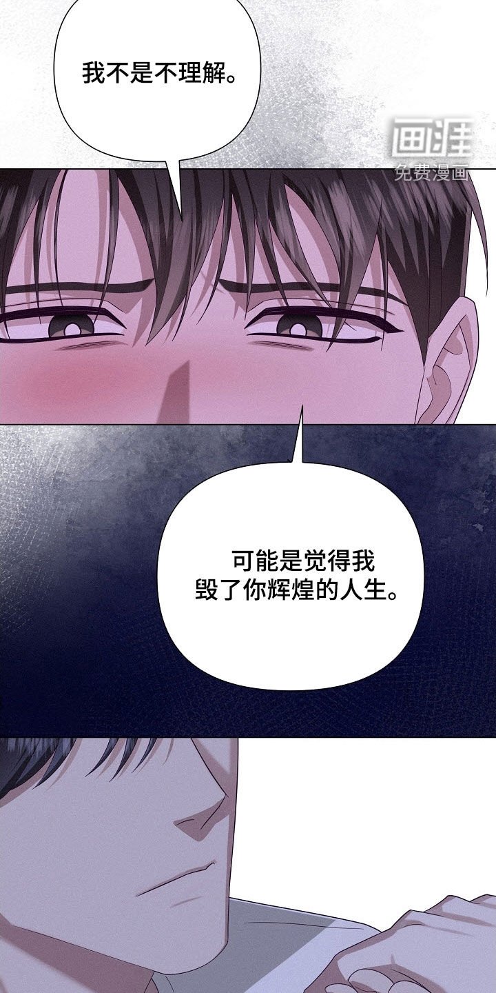 第77章：【第二季】安慰安慰我