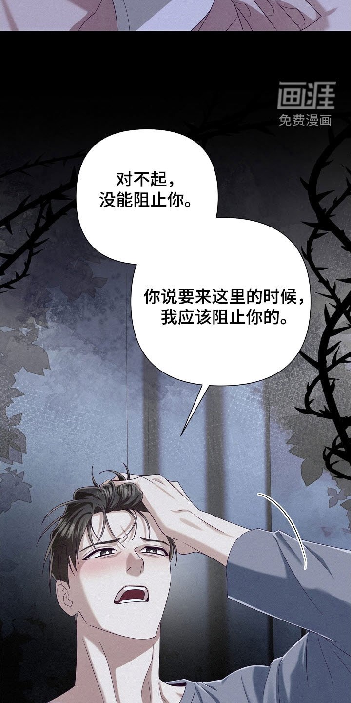第77章：【第二季】安慰安慰我