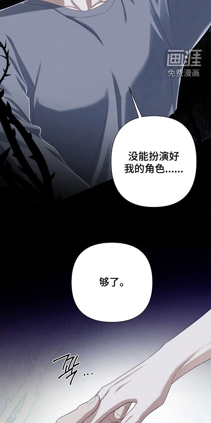 第77章：【第二季】安慰安慰我