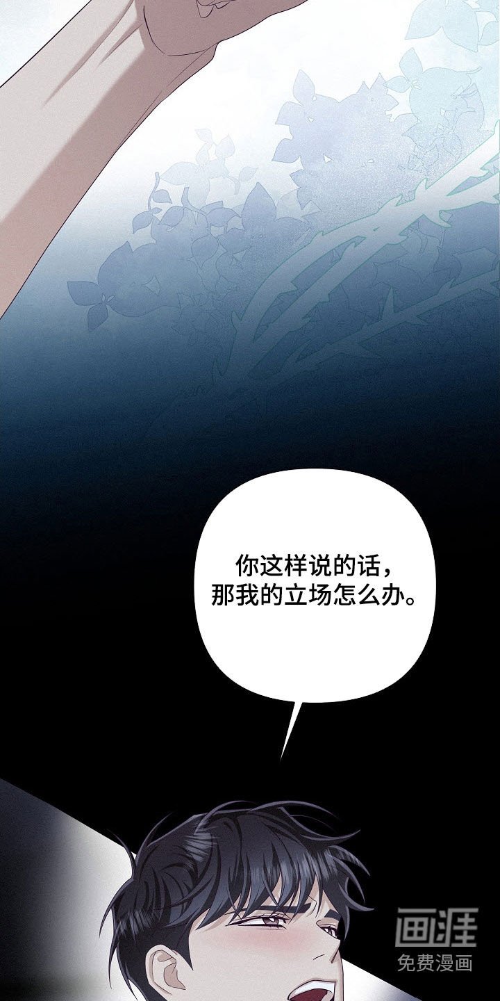 第77章：【第二季】安慰安慰我