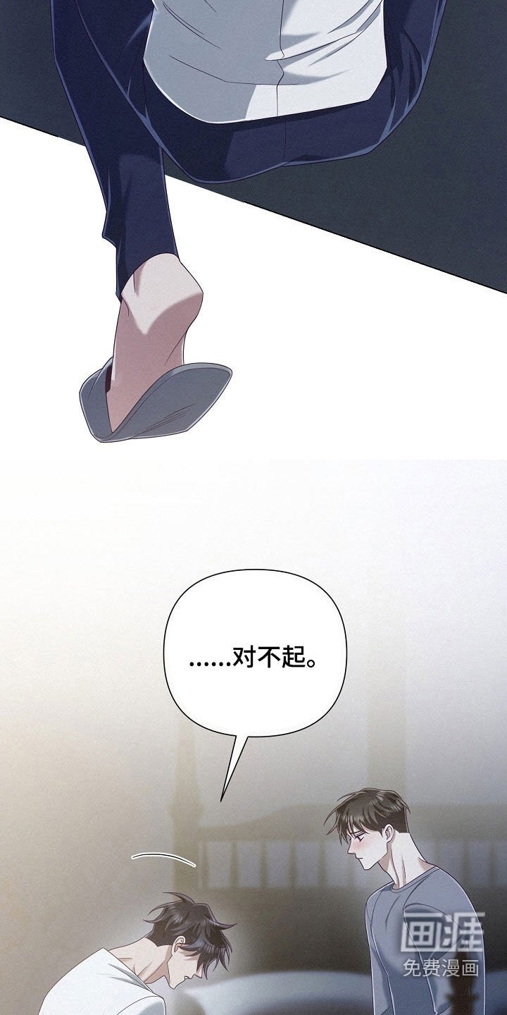 第77章：【第二季】安慰安慰我