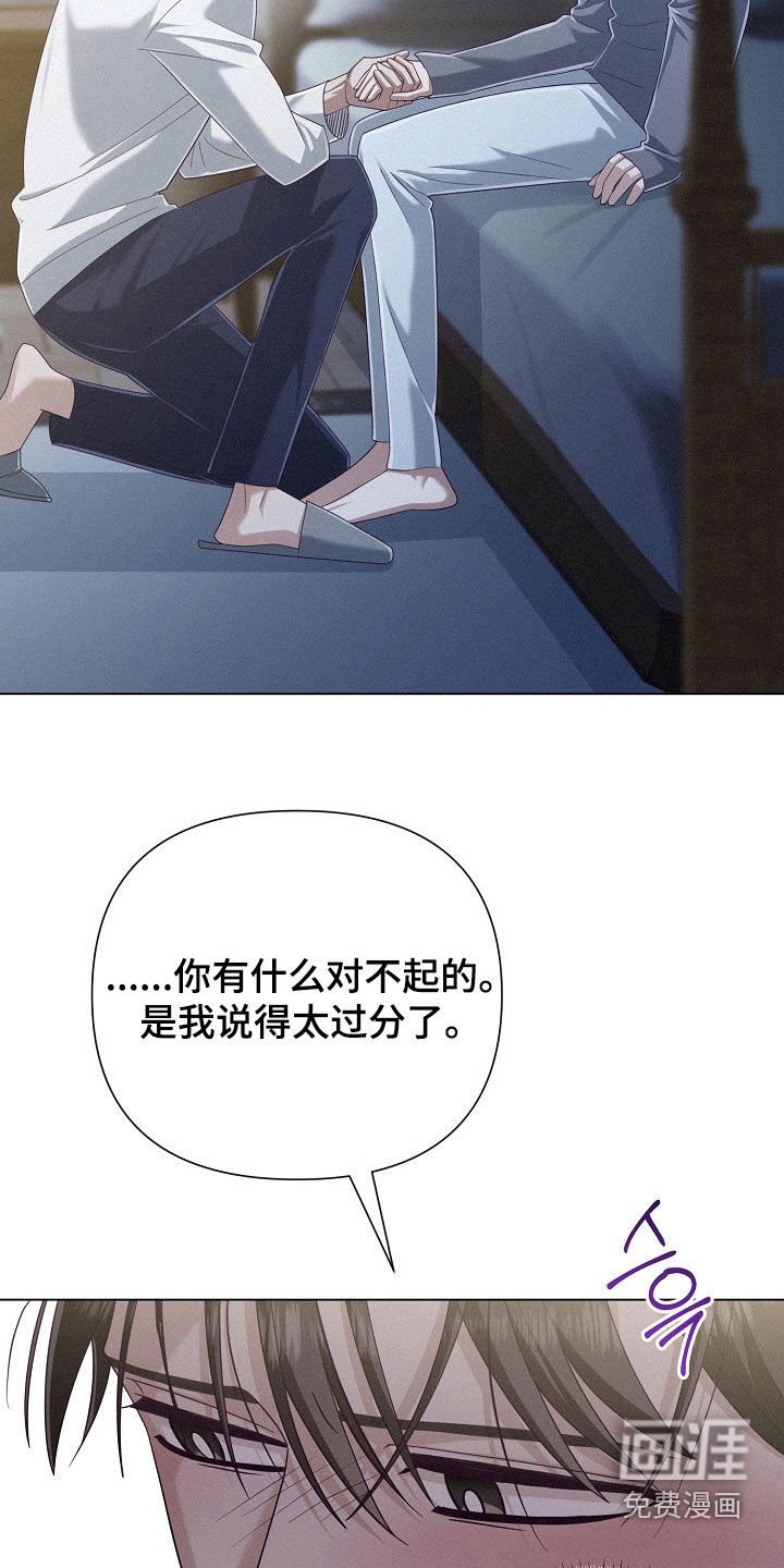 第77章：【第二季】安慰安慰我