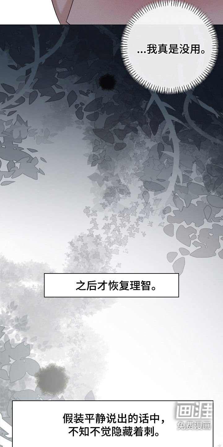 第77章：【第二季】安慰安慰我