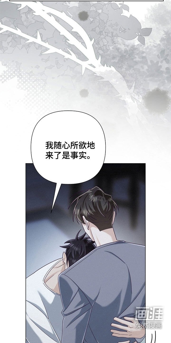 第77章：【第二季】安慰安慰我