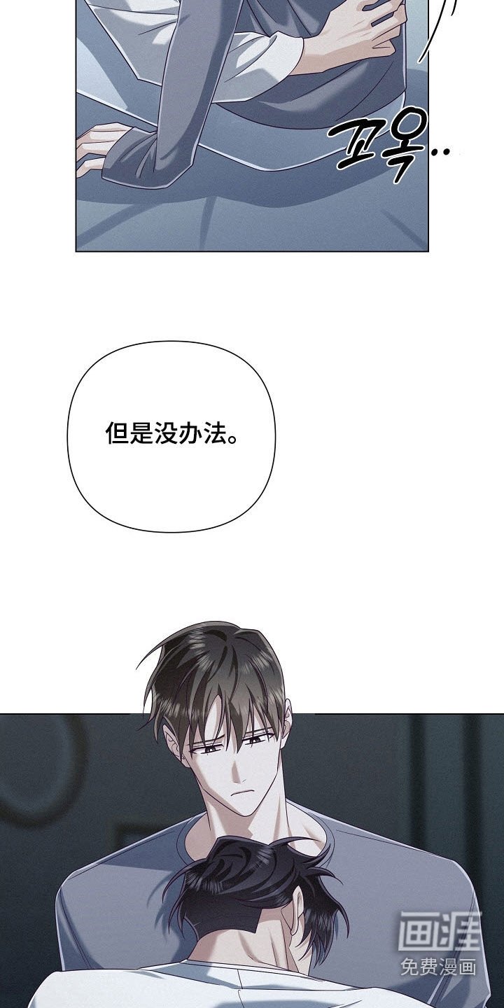 第77章：【第二季】安慰安慰我
