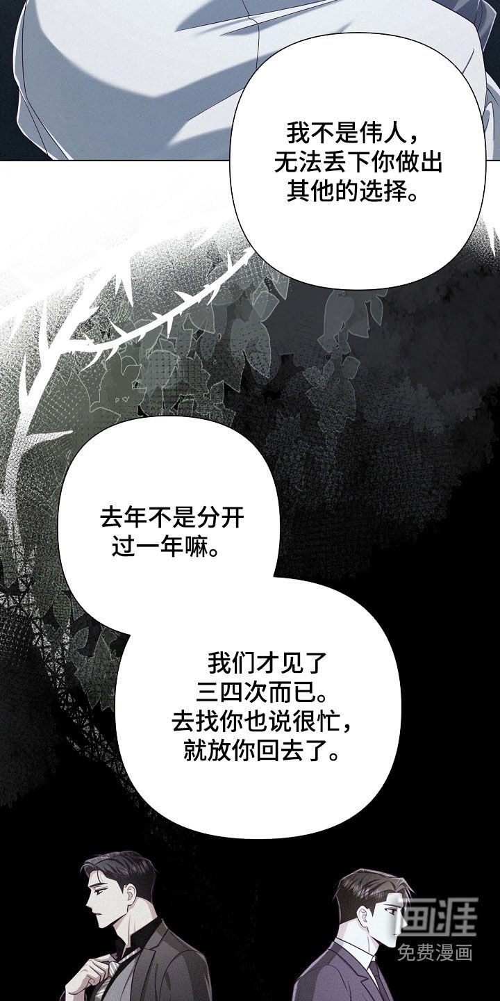 第77章：【第二季】安慰安慰我