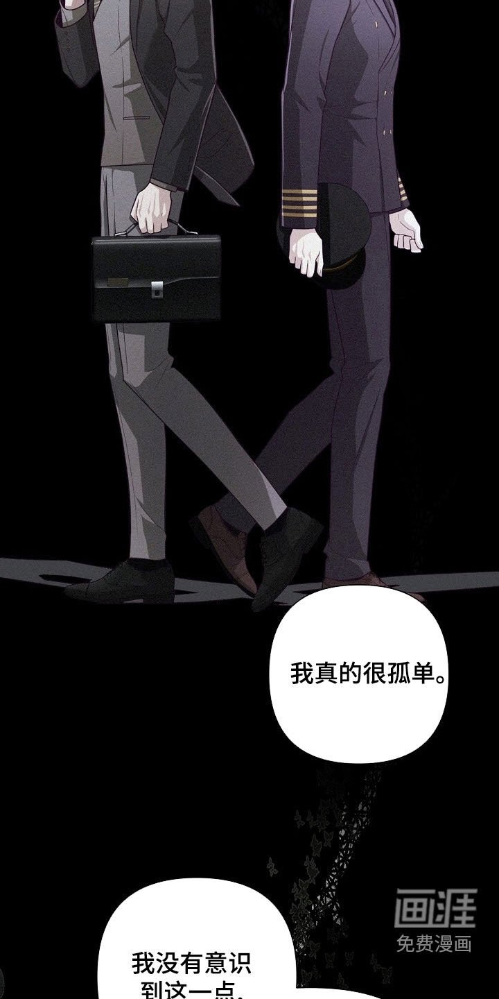 第77章：【第二季】安慰安慰我