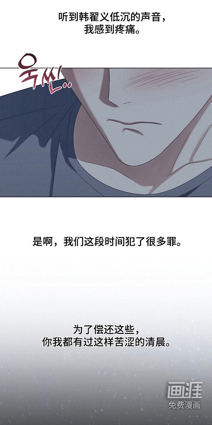 第77章：【第二季】安慰安慰我