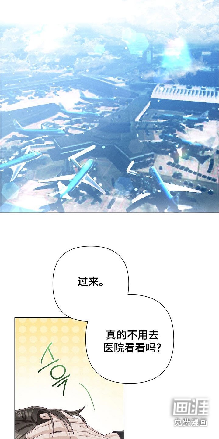 第77章：【第二季】安慰安慰我