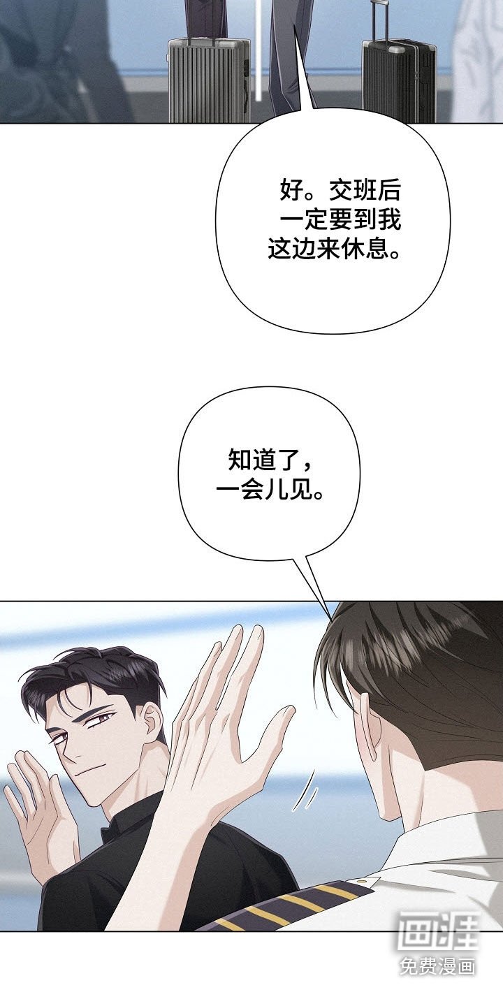 第77章：【第二季】安慰安慰我