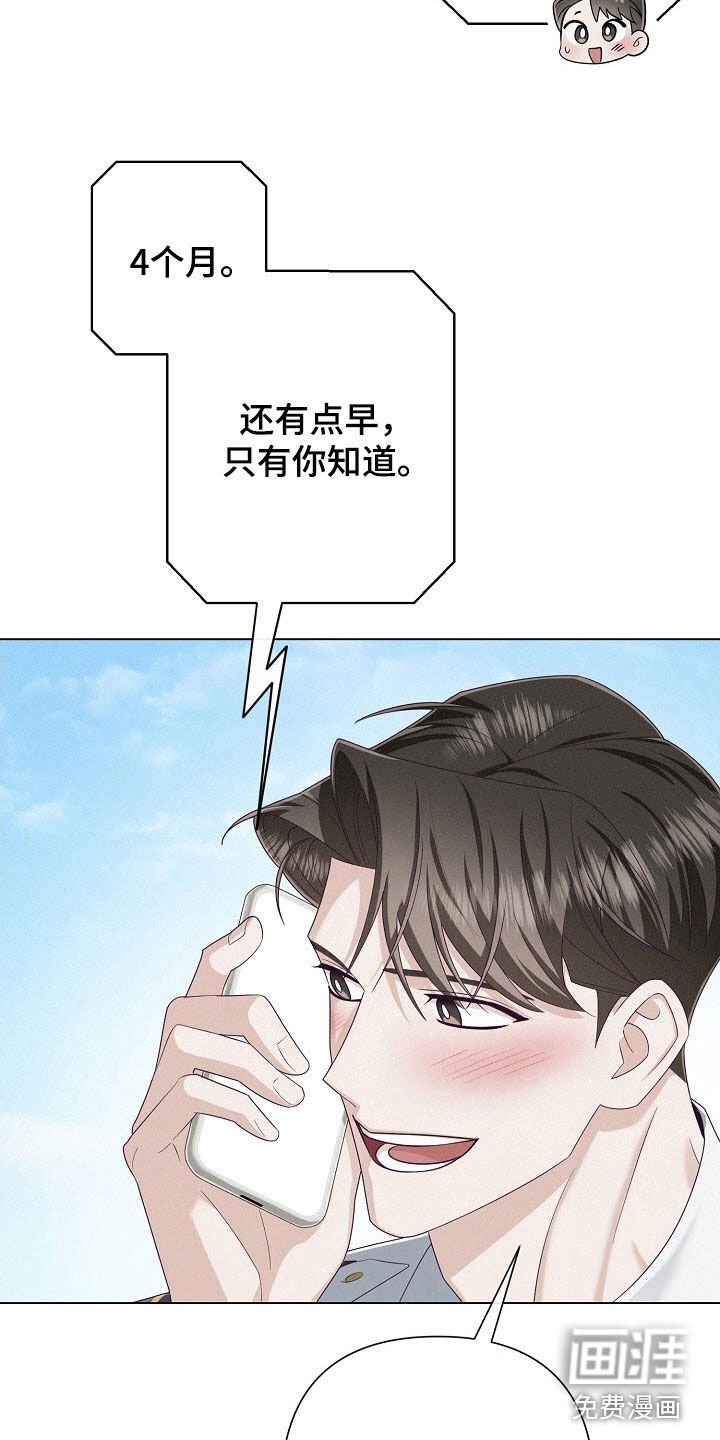 第78章：【第二季】被耽误的作业