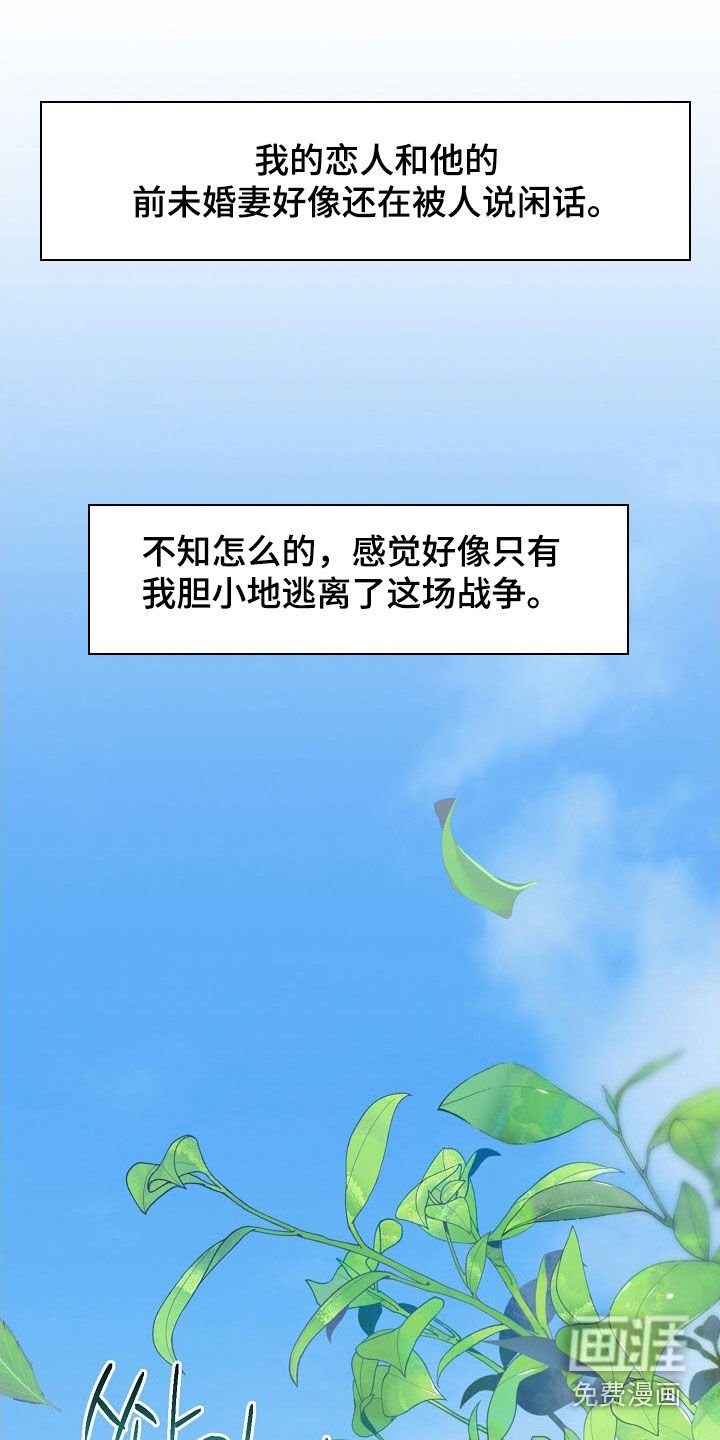 第78章：【第二季】被耽误的作业