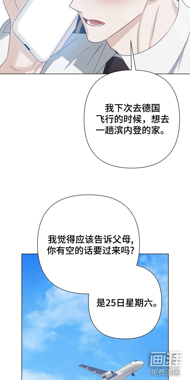 第78章：【第二季】被耽误的作业