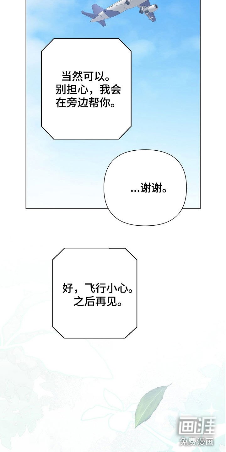 第78章：【第二季】被耽误的作业
