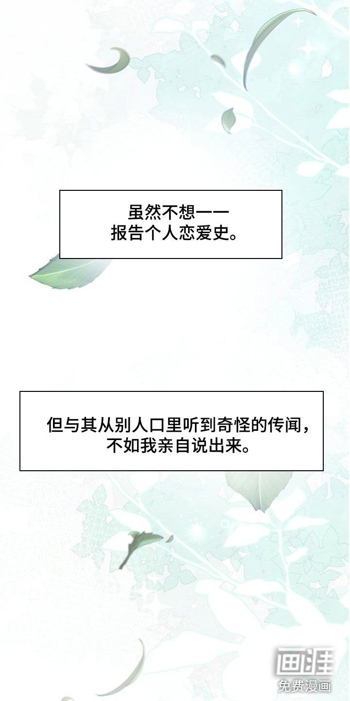 第78章：【第二季】被耽误的作业