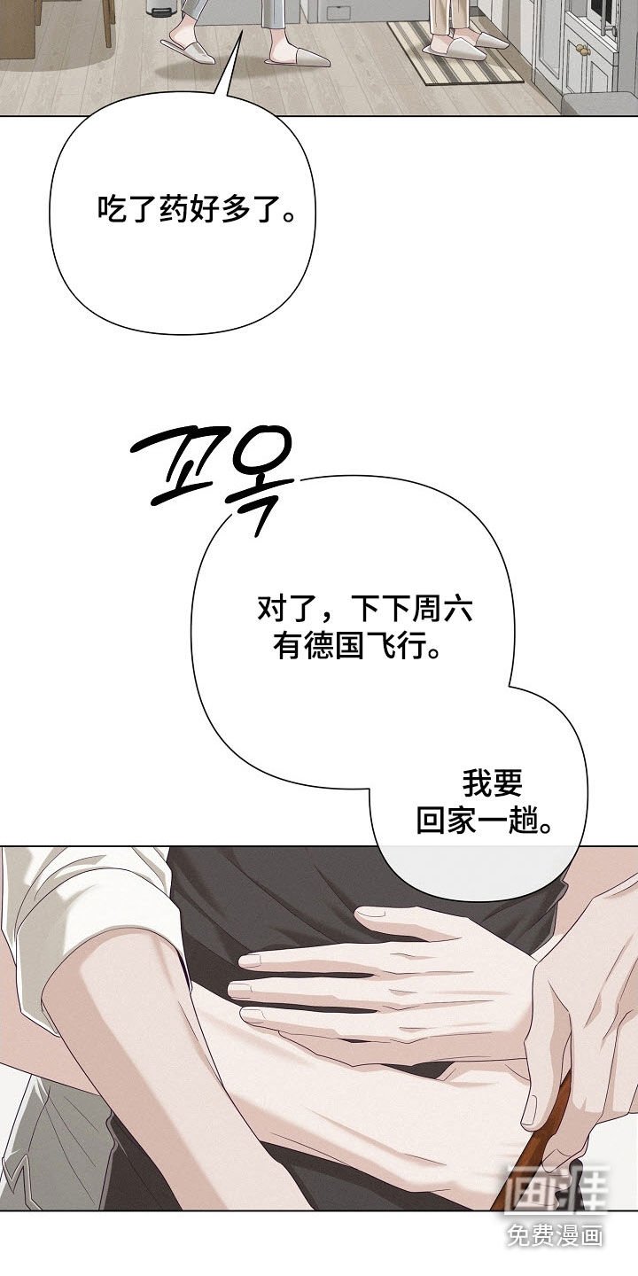 第78章：【第二季】被耽误的作业
