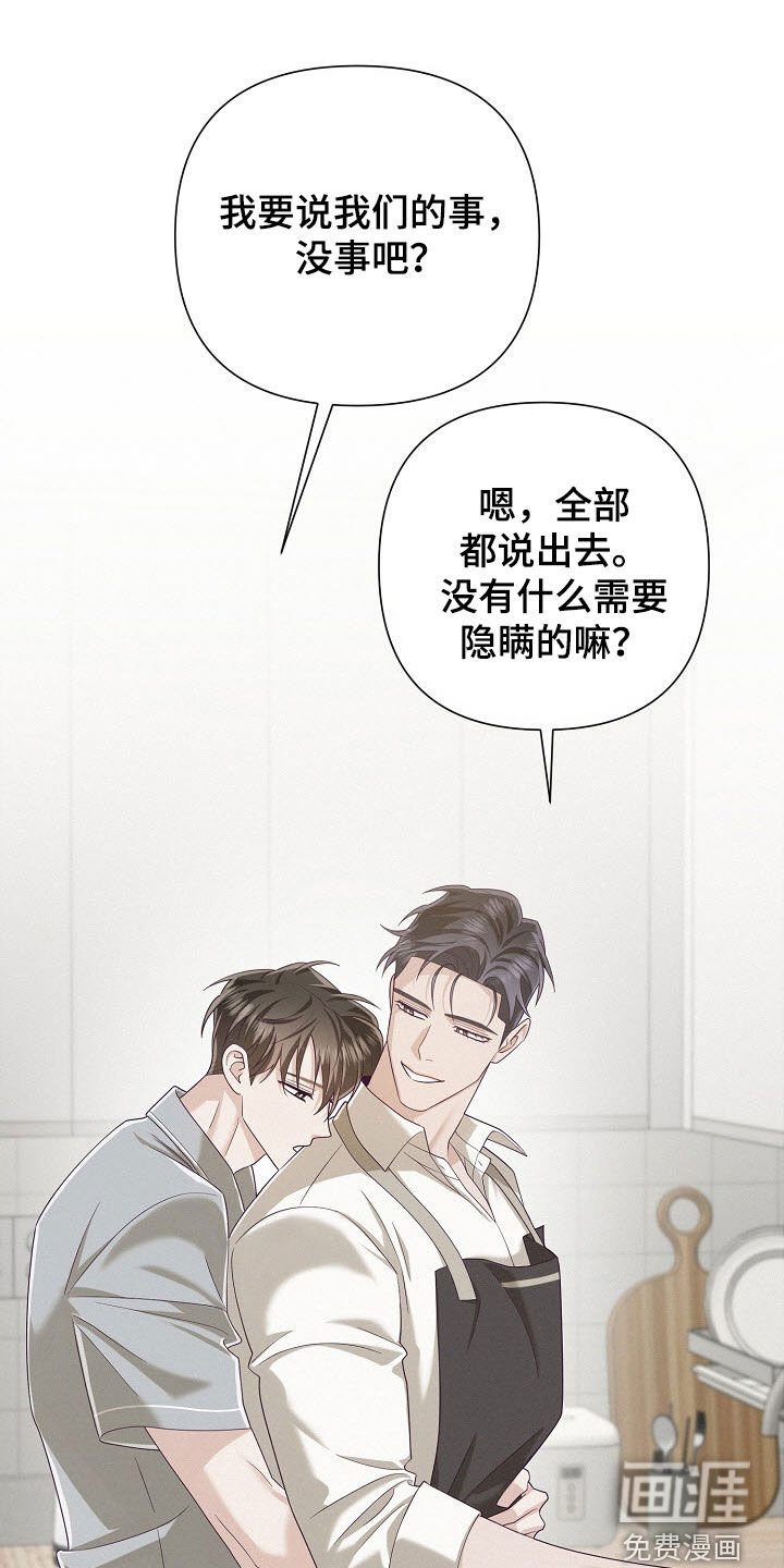 第78章：【第二季】被耽误的作业