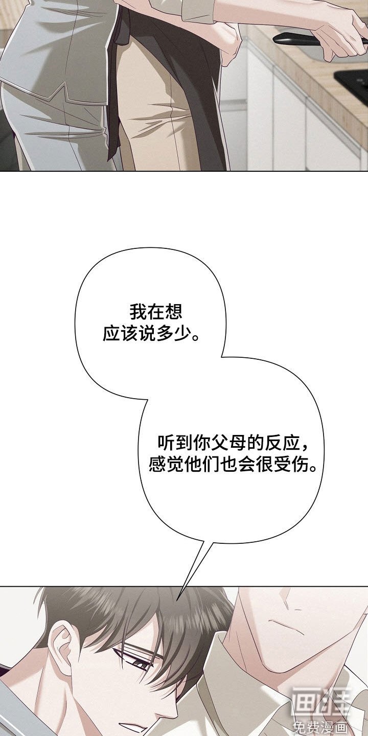第78章：【第二季】被耽误的作业