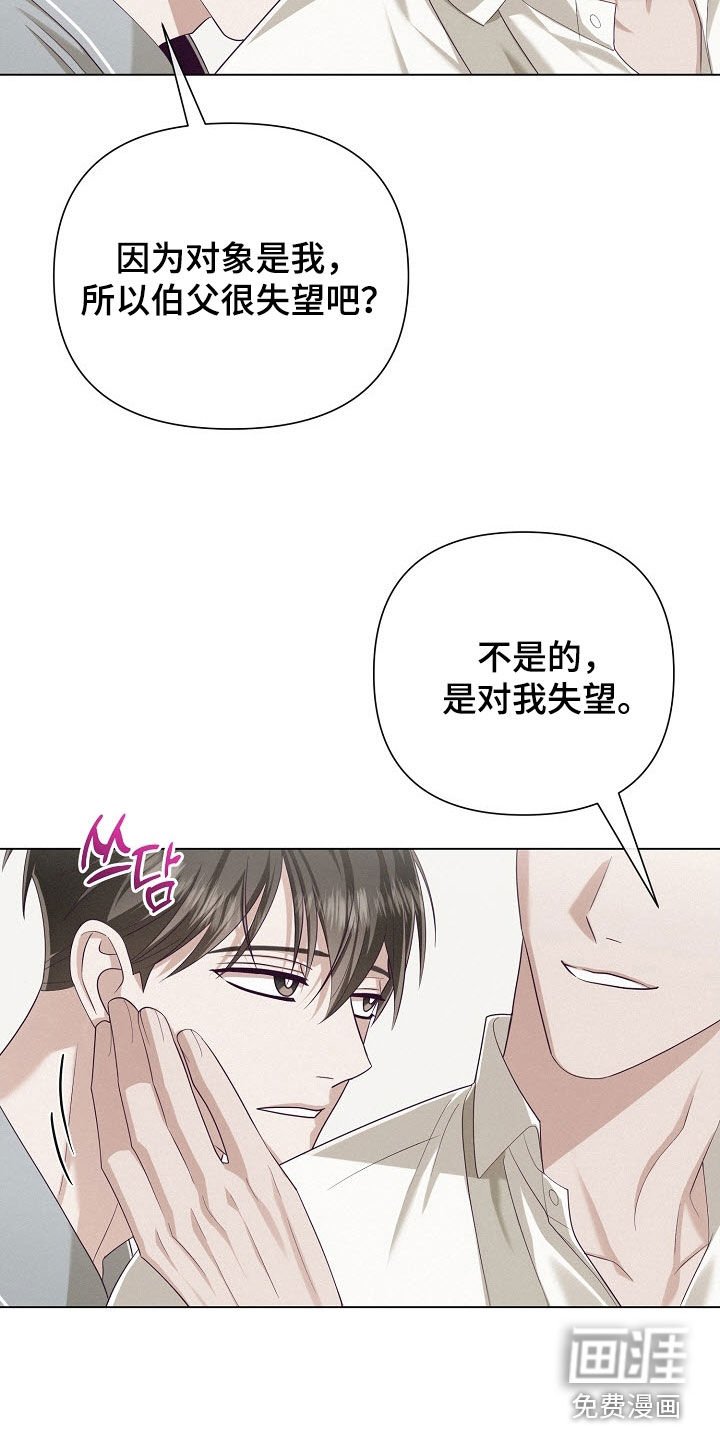 第78章：【第二季】被耽误的作业