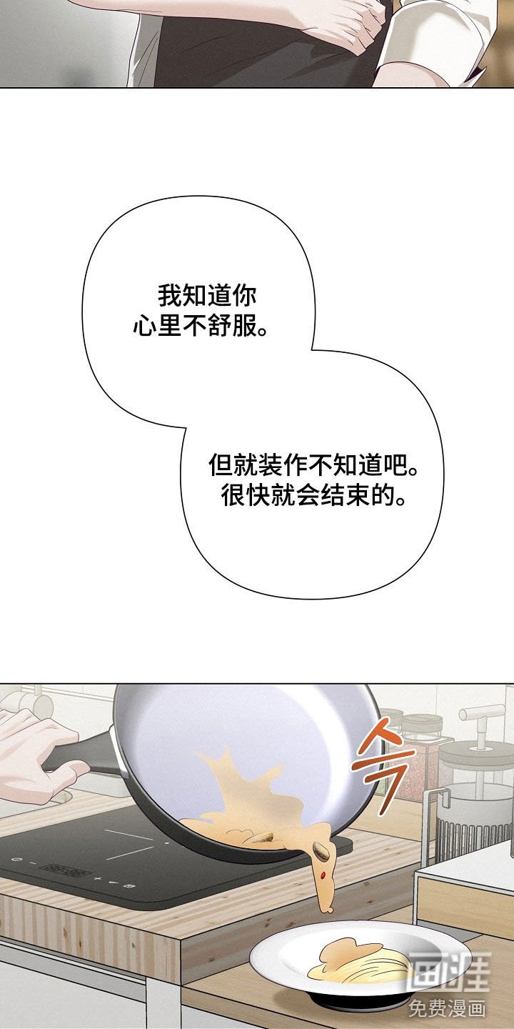 第78章：【第二季】被耽误的作业