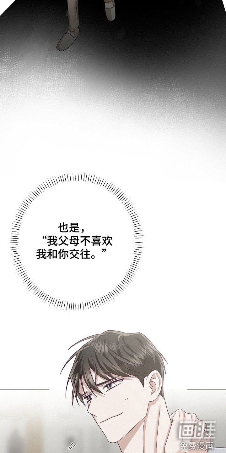 第78章：【第二季】被耽误的作业