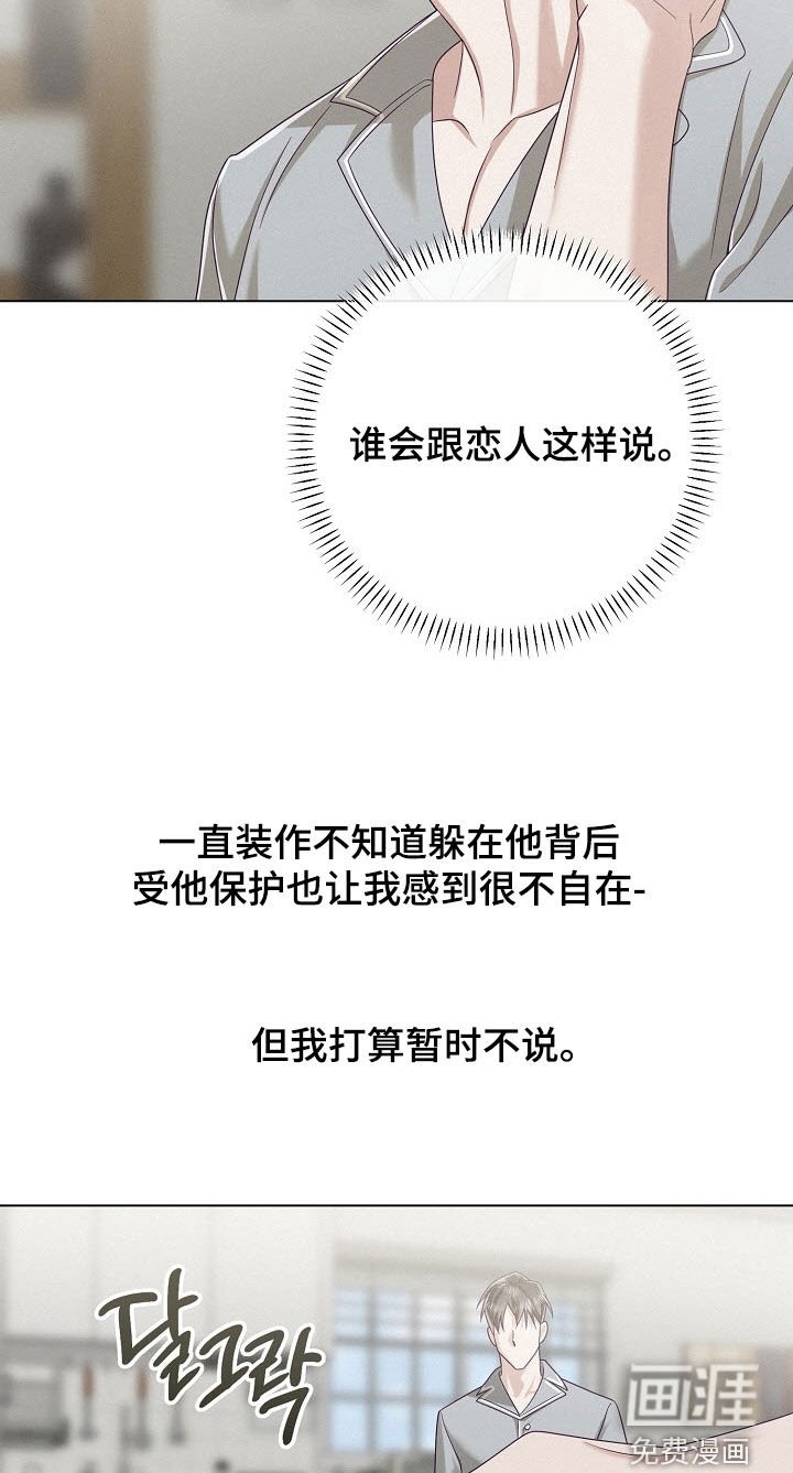 第78章：【第二季】被耽误的作业