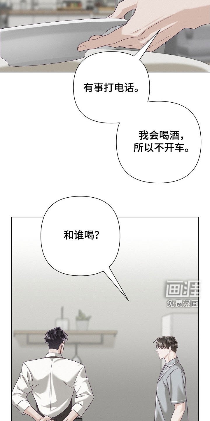 第78章：【第二季】被耽误的作业