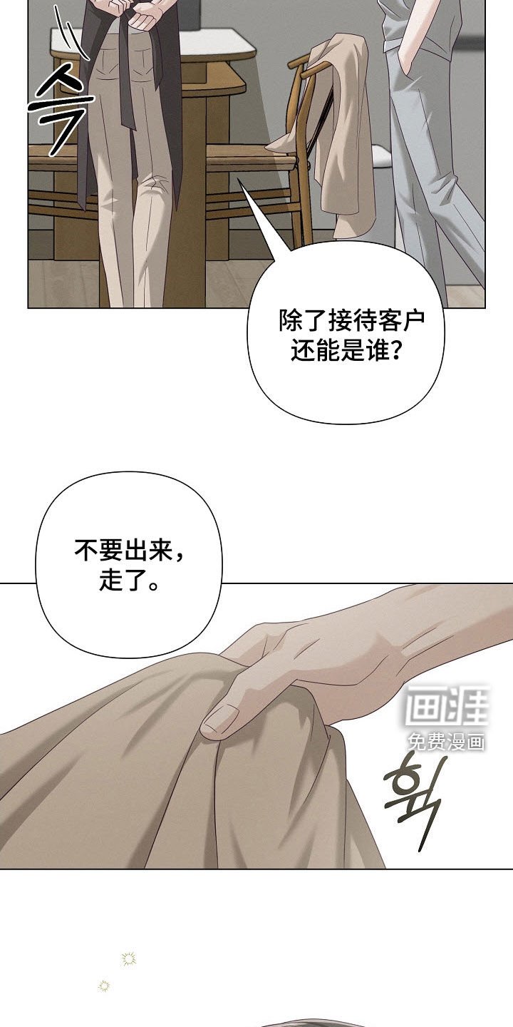 第78章：【第二季】被耽误的作业